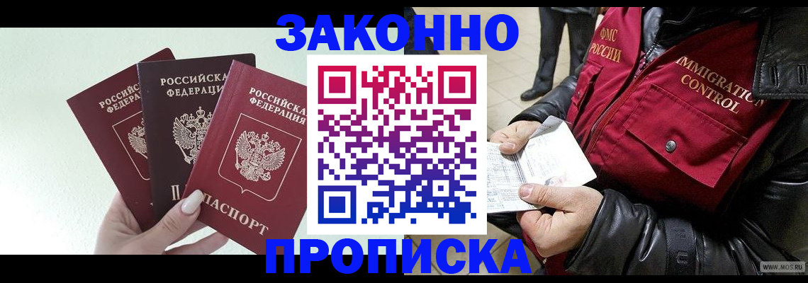 временная регистрация для всех в Курчалом