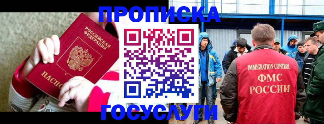 прописка регистрация в Курчалом