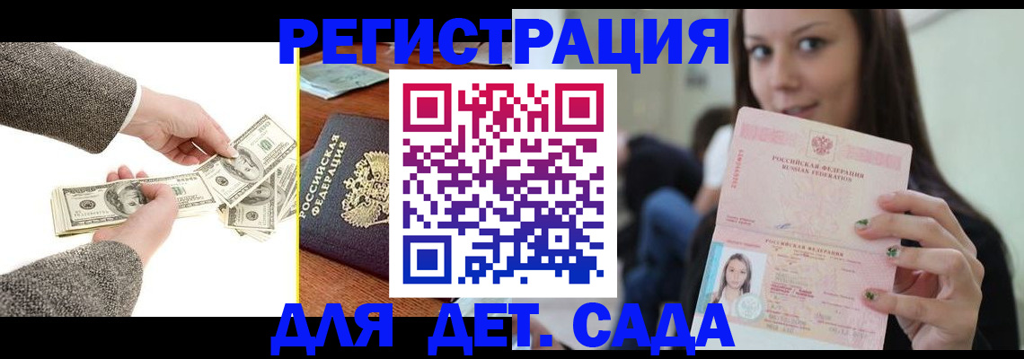 прописка поиск в Курчалом