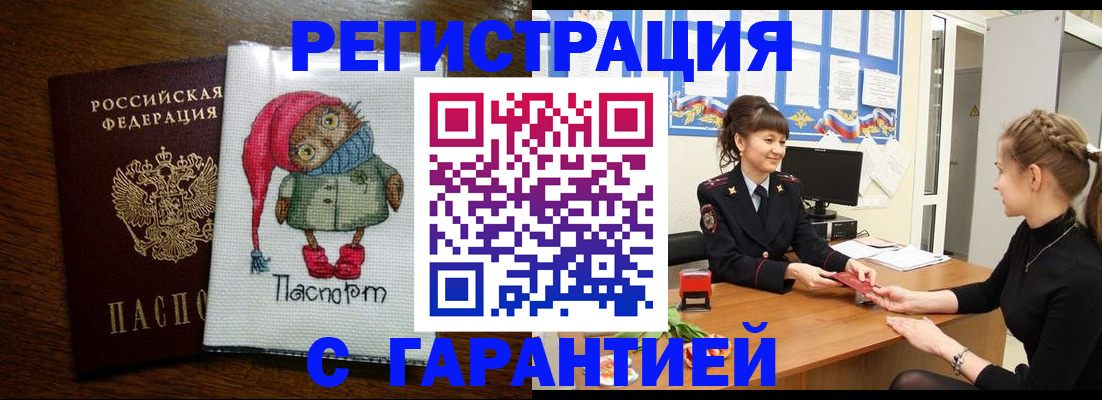 прописка регистрация в Курчалом