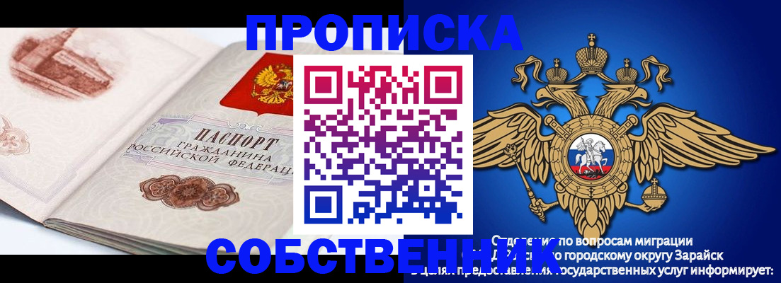 прописка для школы в Курчалом